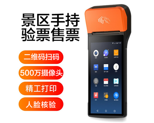 海洋之神hy590景区手持机验票一体机， 可识别二维码、条形码